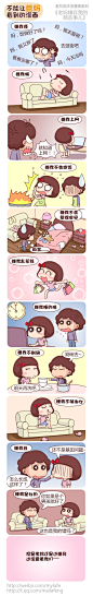 麦拉风《不能让爸妈看到的漫画》 (6)——我们的爸妈都好可爱。 编绘：完整的苹果