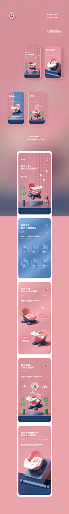 丸子哇Y采集到母婴详情页