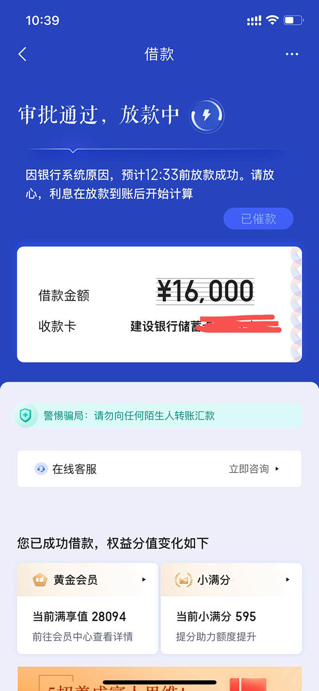 百度有钱花这样是稳了还是拒了。 - 信用...