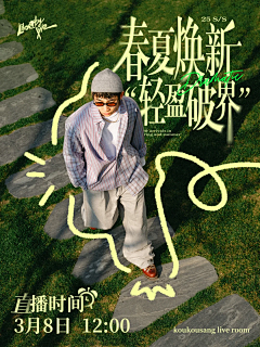 覃少采集到活动