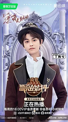 漂亮的战斗 综艺海报 人物海报 创意海报