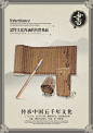 中国风手绘竹简毛笔文化宣传PSDHB0051中 页面网页 平面电商 创意素材