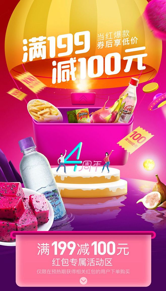周年庆