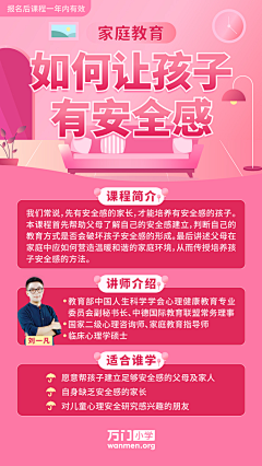月光美狐采集到教育宣传海报