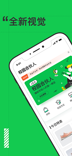 尼古派派采集到App-启动页