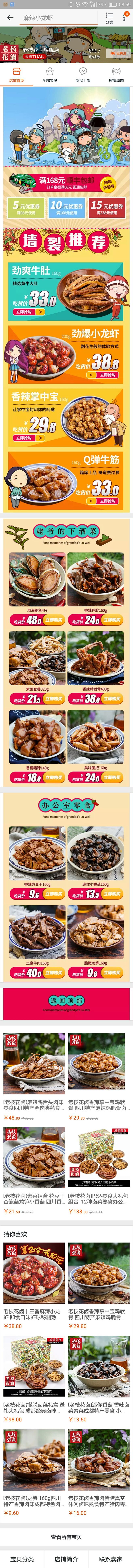 无线端首页
#手机端首页#