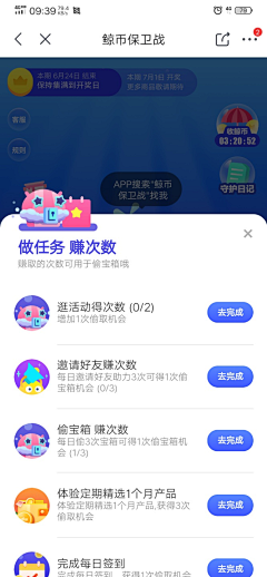 青暝-念采集到签到
