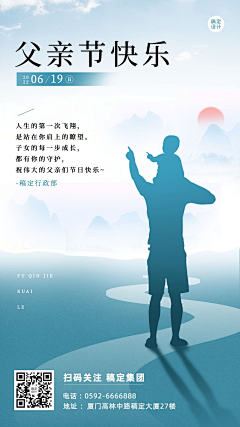 已死的战士采集到节日海报