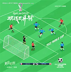 源文件下载【2022卡塔尔世界杯足球赛事海报】编号：65410013439133314