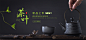 茶叶banner