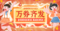 双11大促创意手绘海报banner