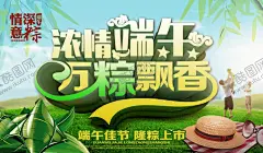 端午 【酷图网】端午,端午节,五月初五,端午节插画,端午插画,端午节手绘,端午习俗,端午节海报,端午海报,端午节粽子,端午节图片,端午节首页,端午节淘宝,端午节京东,端午节设计,端午节活动,端午节促销,端午节吊旗,端午节宣传单,端午节页面,端午节展架,端午节卡通,赛龙舟,划龙舟,龙舟,粽子