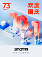伟大的祖国生日快乐！
#国庆#