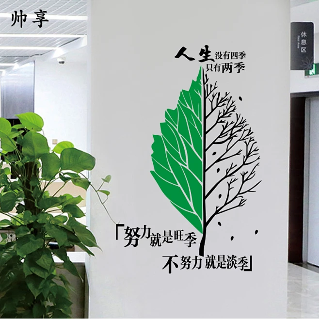 创意办公室玻璃贴纸贴画企业公司激励标语团队文化墙布置励志墙贴-tmall.com天猫-花瓣网