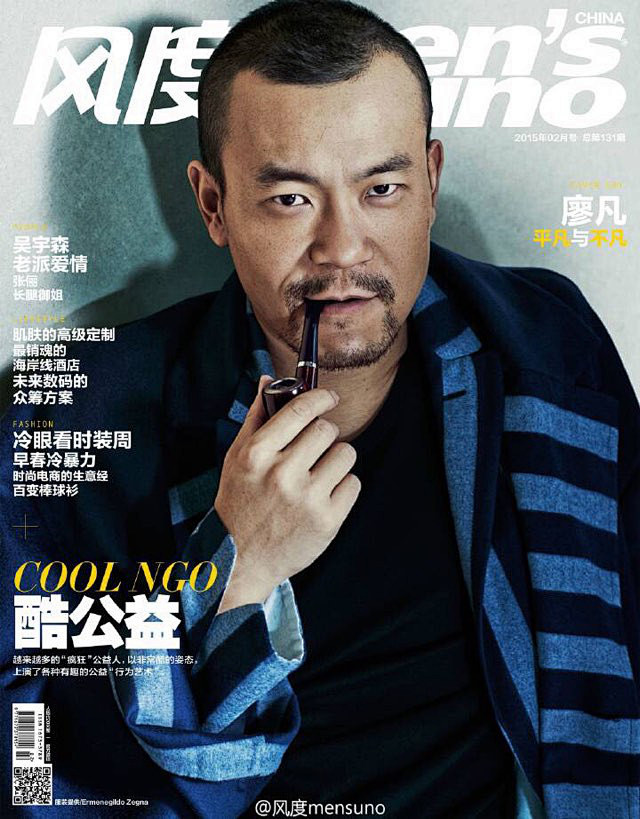 廖凡-2015年时尚杂志封面汇总贴，欢迎...