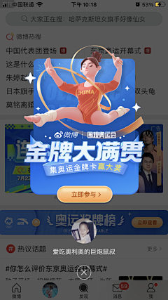 我还不够乱吗采集到弹窗