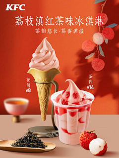 喷火龙变身采集到KFC（肯德基）