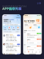 APP卡片信息列表欣赏-UI界面设计分享