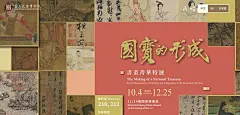 邂逅古典美！20个台北故宫展览Banner设计 - 优优教程网 - 自学就上优优网 - UiiiUiii.com