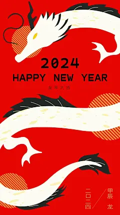 海报设计Vol.39｜2024龙年海报设计