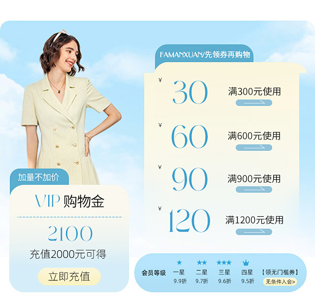 无线优惠券---副本