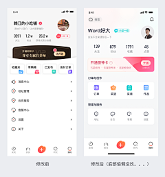 Kiki爱吃火锅采集到【APP】个人中心