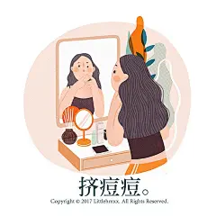 挤痘痘