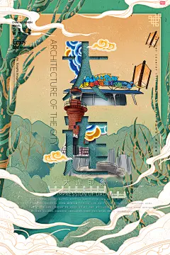城市印象地标插画美工资源 (356)