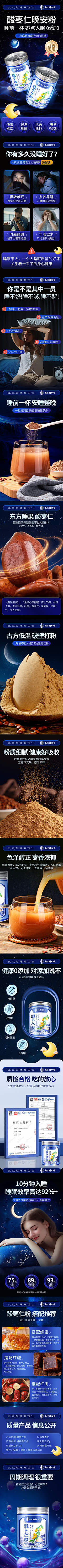 拼拼凑凑又是一张图采集到详情页