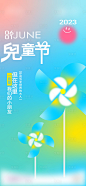 儿童节海报-源文件分享-ywjfx.cn