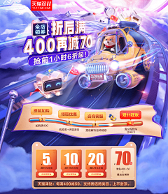 青风*采集到电商首页