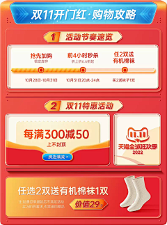 星期五-采集到机制和铺货/券/气氛图/