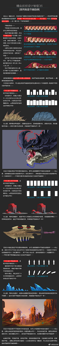 阿佳不洗碗采集到场景教程