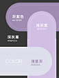 配色高级色卡集-四色搭配