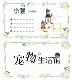 宠物店名片  - 源文件下载【酷图网】宠物店名片,宠物商店名片,宠物店铺名片,宠物狗名片,宠物猫名片,宠物名片,