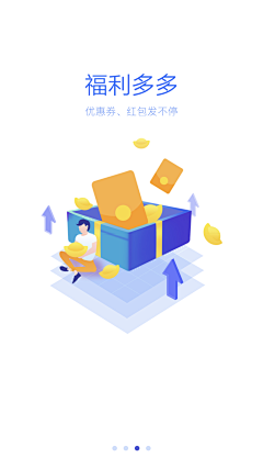 静静008889采集到APP引导页