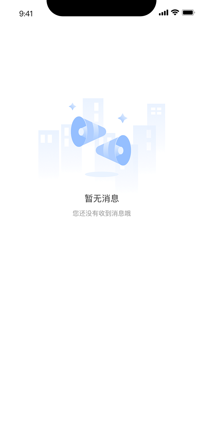 暂无消息