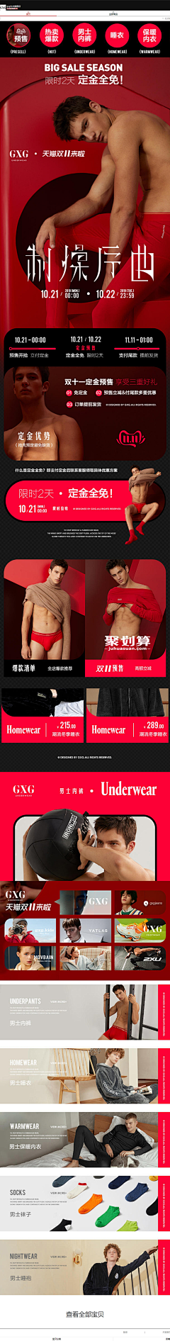 DORALEMON采集到男装无线端