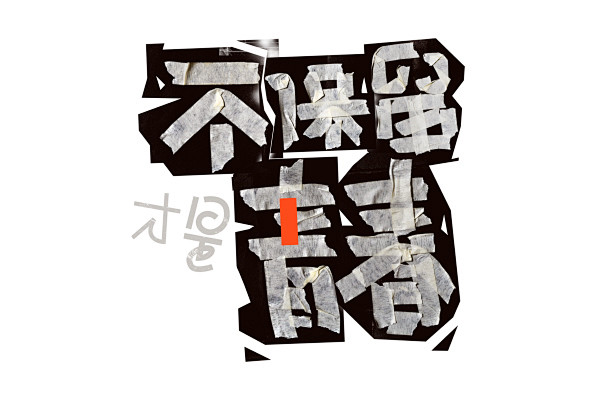 no title on Typograp...