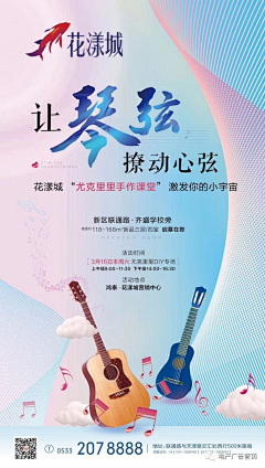 疯度翩翩丿采集到地产暖场