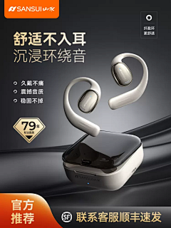 摸摸猫仔采集到耳机