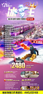 冰雪王