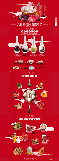 Jo_黄志采集到食品页面