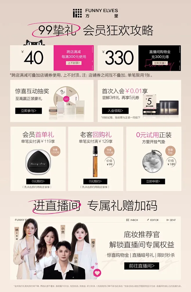 FunnyElves方里礼盒粉饼粉底液化妆品美妆新手底妆套盒彩妆套装-tmall.com天猫-花瓣网