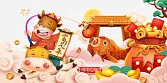 春节牛年手绘牛元宝祥云灯笼鲤鱼高清素材 免抠 设计图片 免费下载 页面网页 平面电商 创意素材 png素材