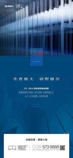 宇文科学采集到地产广告