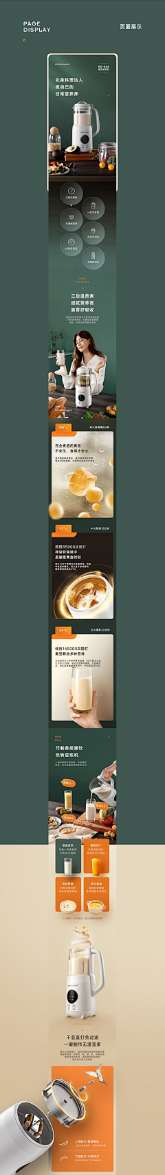 雅零采集到厨具详情