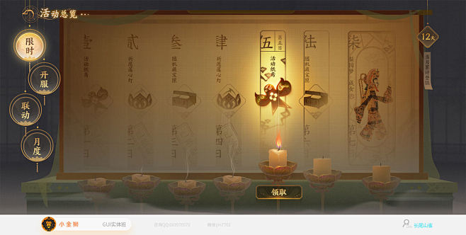 2023中国风GUI设计集合-01-原创...