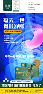 海报包月设计
铁皮石斛叶粉海报设计
-
品高养生×紫鹿创意
