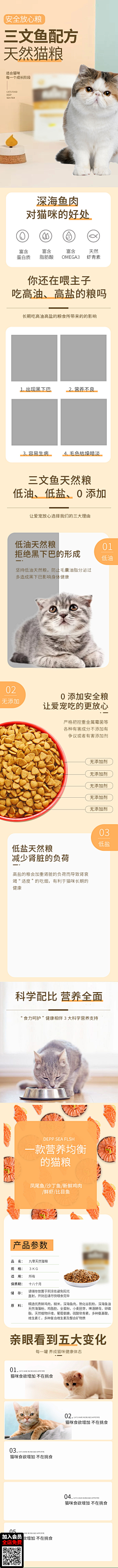别占昵称-莉莉安采集到宠物用品详情页模板
